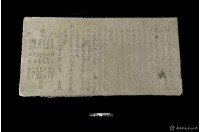 捐建郡城佐屬公館碑記藏品圖，第2張