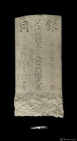 銀同皇清例贈太孺人黃門陳氏墓藏品圖，第2張