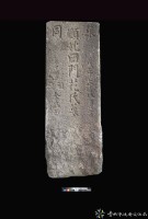 銀同田花氏墓碑藏品圖，第1張