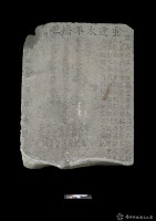 重建太平橋碑記藏品圖，第2張