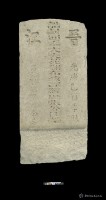 晉江張公墓碑藏品圖，第2張