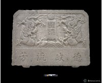 德政留芳殘碑藏品圖，第2張