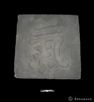 文山秀氣石刻藏品圖，第5張