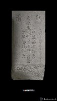 翁峻墓碑藏品圖，第2張