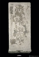 忠魂之碑藏品圖，第2張