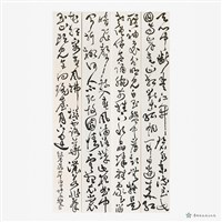 李白詩四首藏品圖，第1張