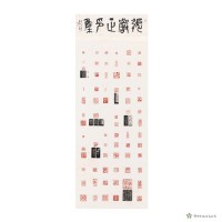 張嚴正印集藏品圖，第1張