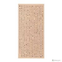 文心雕龍神思篇藏品圖，第1張