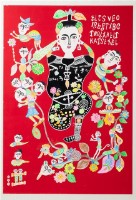 文字畫(十五)藏品圖，第1張