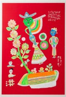 文字畫(十六)藏品圖，第1張