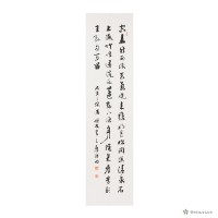 空山新雨後—行書藏品圖，第1張