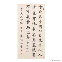 黃仙嶠前輩詩序藏品圖，第1張