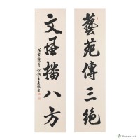 藝苑傳三絕 文搔播八方藏品圖，第1張