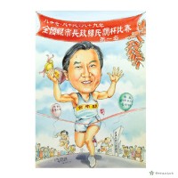 台南縣長陳唐山藏品圖，第1張