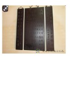 五妃祠重修紀念壁聯藏品圖，第1張