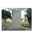 五妃之碑藏品圖，第1張