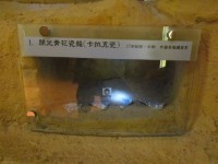 開光青花瓷盤（卡拉克瓷）（4塊）藏品圖，第1張