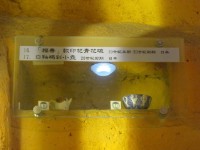 福壽印花青花碗、白釉褐彩小壺殘片藏品圖，第1張