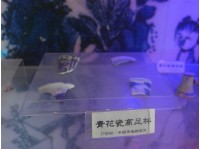 青花瓷高足杯殘片（4塊）藏品圖，第1張