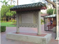 民族英雄鄭成功史蹟修建再記(背面)藏品圖，第1張