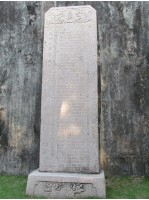 鼎建臺澎軍工廠碑記藏品圖，第1張