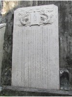 義民祠記藏品圖，第1張