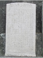 重修寅舍橋碑記藏品圖，第1張