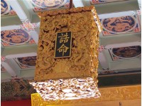 誥命箱藏品圖，第1張