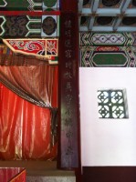 周懋琦對聯藏品圖，第1張