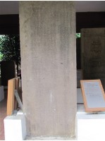 學憲楊公興行海東書院碑記藏品圖，第1張