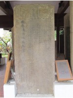 大郡伯守愚萬公德政碑藏品圖，第1張