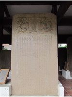 改建臺灣府城碑記藏品圖，第1張