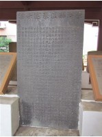 嚴禁佛頭港貨物分界獨挑碑記藏品圖，第1張