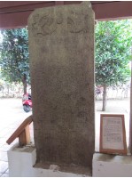 重修望海橋碑記藏品圖，第1張