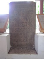 興修瀨道功德碑藏品圖，第1張