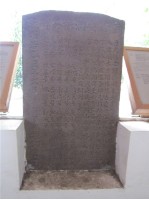 重修安瀾橋石碑記藏品圖，第1張