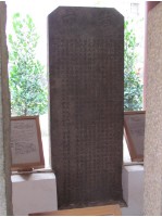 嚴禁錮婢不嫁碑記藏品圖，第1張