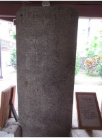 嚴禁自盡圖賴碑記藏品圖，第1張