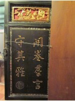 櫥具門（一對）藏品圖，第1張