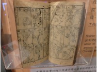 本草醫方圖書藏品圖，第1張