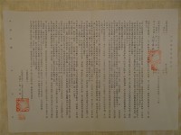 出版權授予契約書-文學來自土地藏品圖，第1張