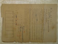 版稅契約[副本]-葉石濤評論集藏品圖，第1張