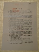 契約書-青春藏品圖，第1張