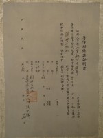 著作權轉讓證明書-《雪融》中譯本藏品圖，第1張