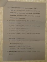 合約書-賺食世家-國家文藝獎得主葉石濤黑色幽默小說選(暫定)[副本]藏品圖，第2張