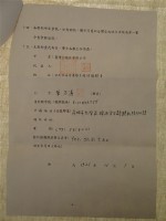 合約書-賺食世家-國家文藝獎得主葉石濤黑色幽默小說選(暫定)[副本]藏品圖，第4張