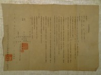 出版權讓渡契約-羅桑榮和四個女人藏品圖，第1張