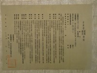 出版權授與(讓受)契約-紅顏薄命藏品圖，第1張