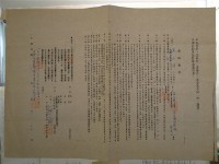 出版契約-葉石濤回憶錄(暫定)藏品圖，第1張