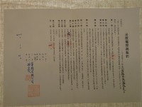 出版權授與契約-西拉雅末裔潘銀花藏品圖，第1張